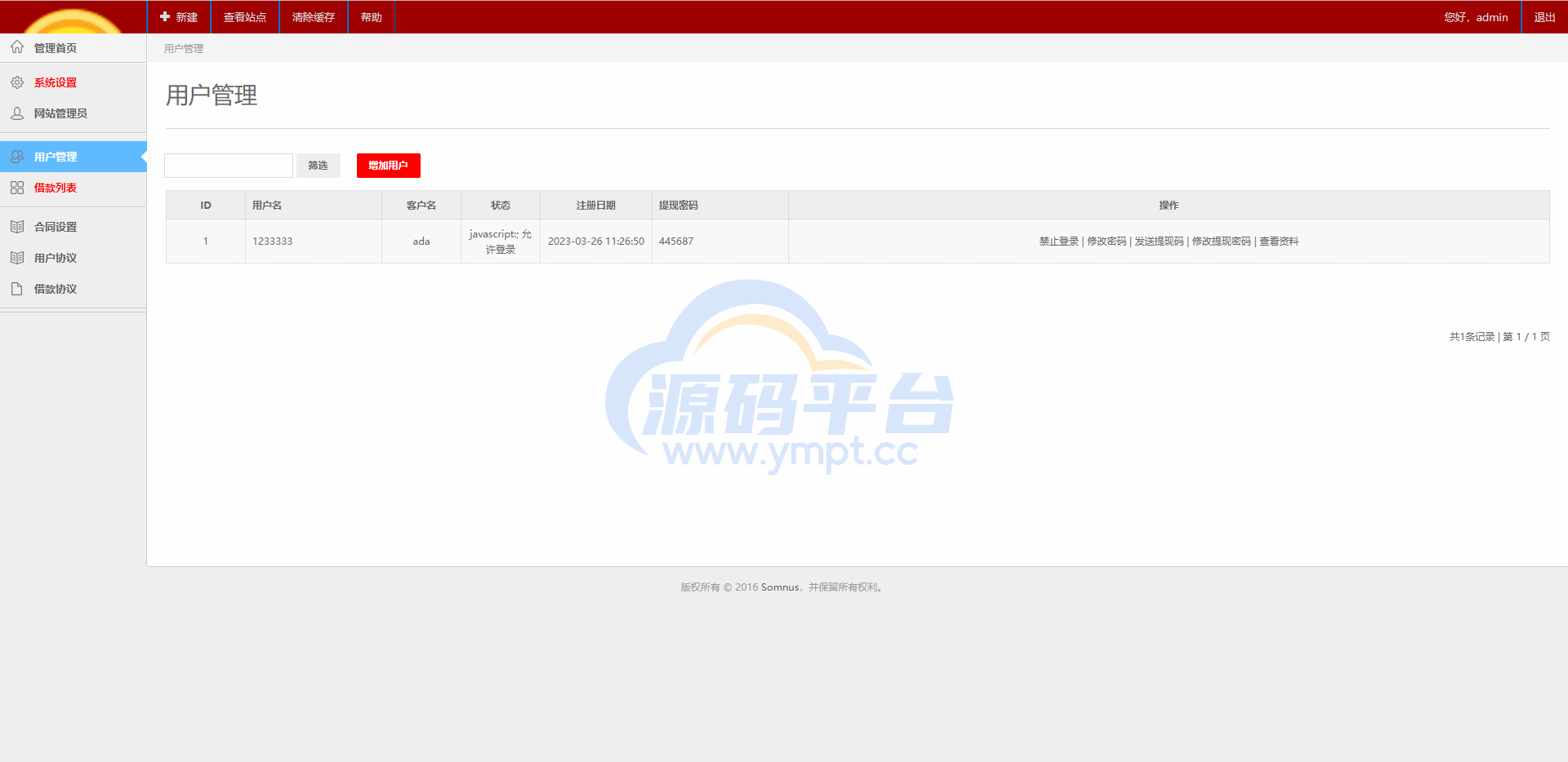 图片[11]-越南小额贷款系统/贷款平台源码/套路贷源码 - 源码平台网-源码平台网