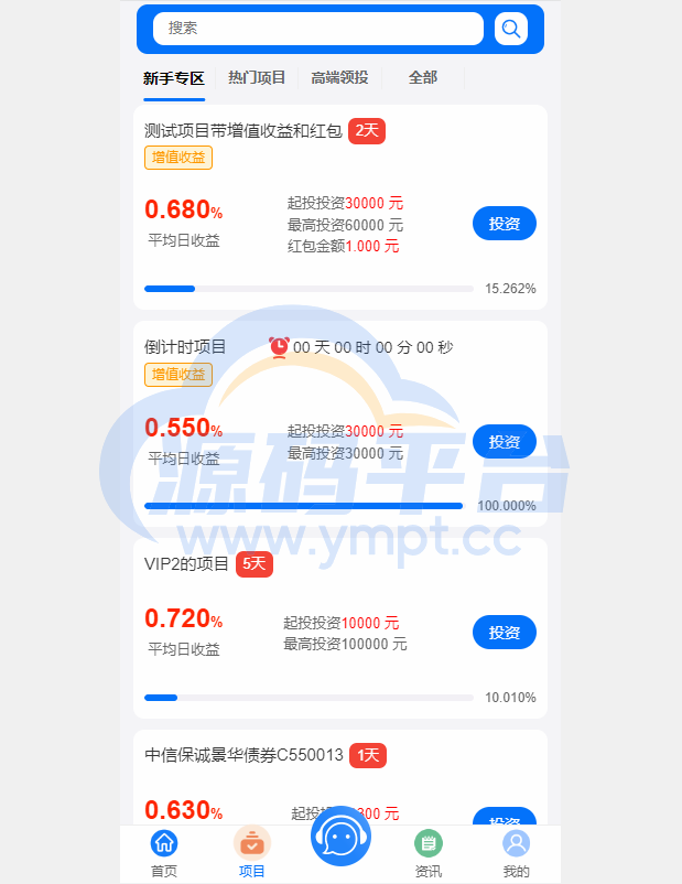 图片[10]-定制版VUE基金投资理财系统/余额宝/签到/积分商城/余额互转 - 源码平台网-源码平台网