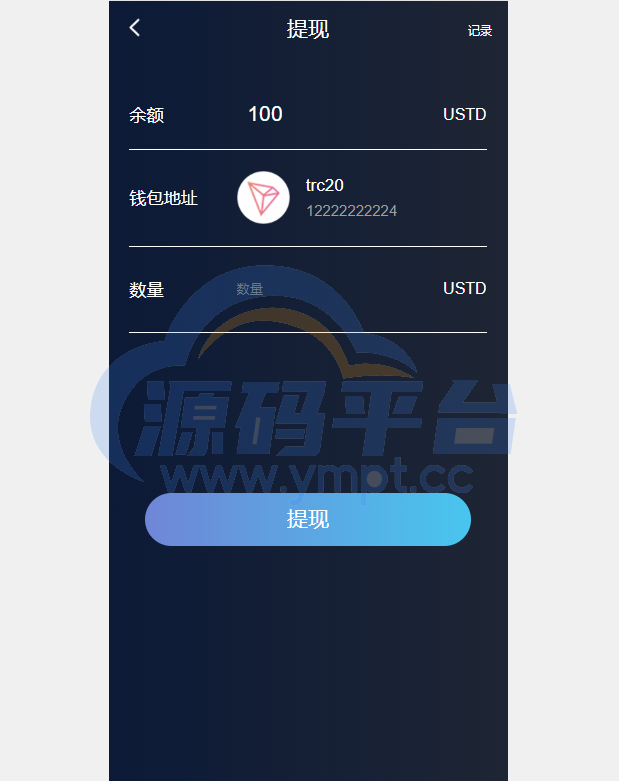 图片[7]-多语言假盘系统/海外套路盘/虚拟币套路盘源码 - 源码平台网-源码平台网