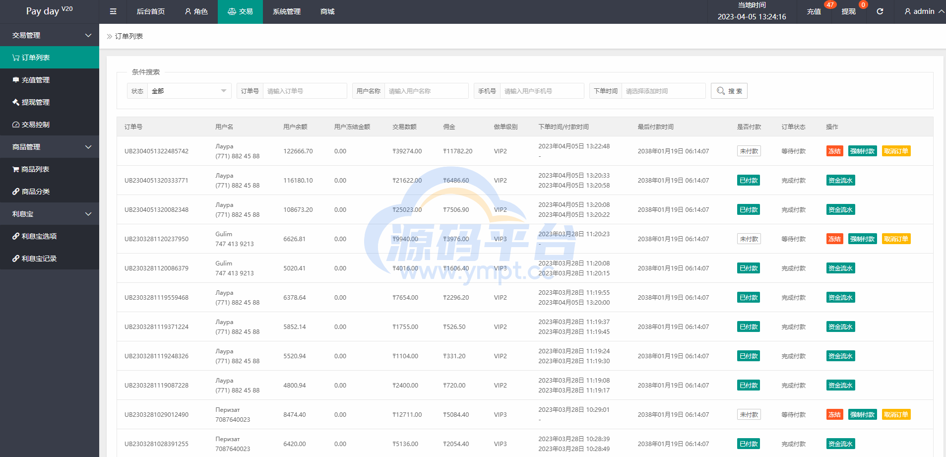 图片[17]-二开版海外抢单系统/在线派单连单/多语言抢单刷单源码 - 源码平台网-源码平台网