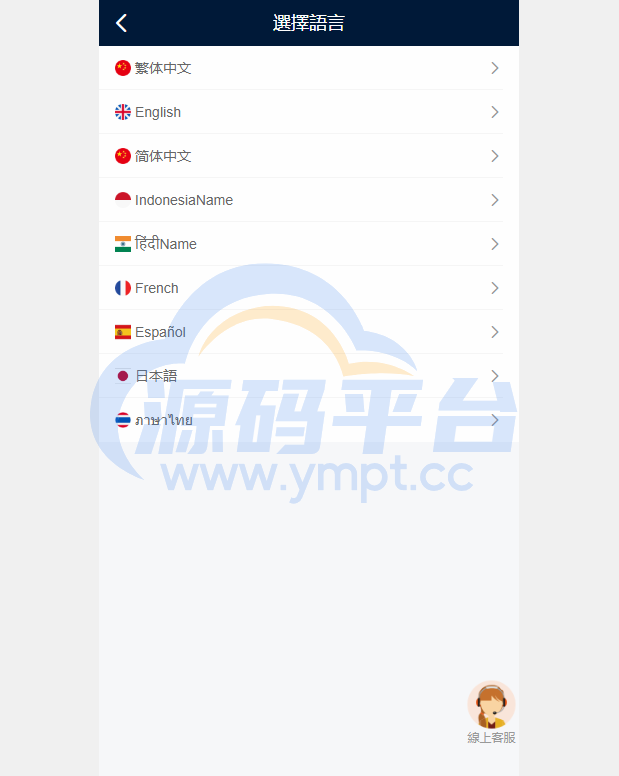 图片[13]-多语言海外点赞任务系统/余额宝/国际任务点赞源码 - 源码平台网-源码平台网