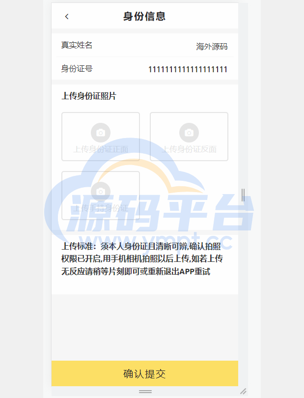 图片[3]-小额贷款系统/套路贷源码/合同贷款源码 - 源码平台网-源码平台网