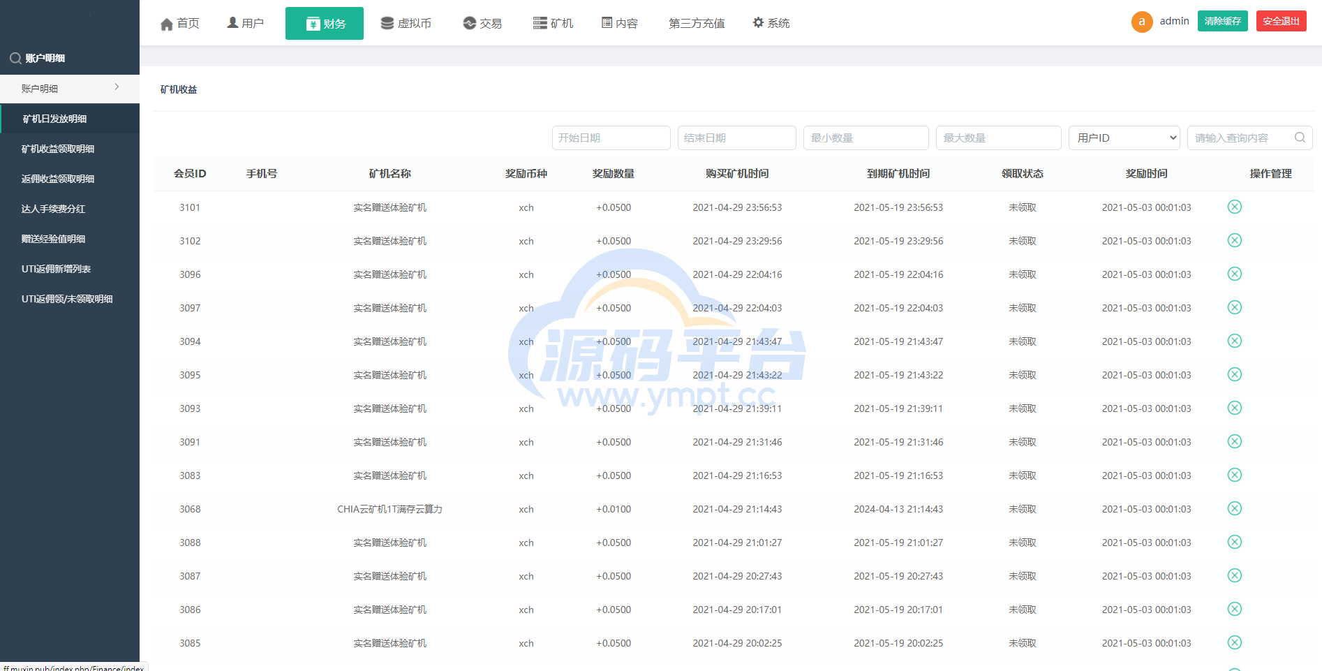 图片[14]-区块链矿机系统/云算力矿机/USDT支付/矿机交易/挖矿系统 - 源码平台网-源码平台网