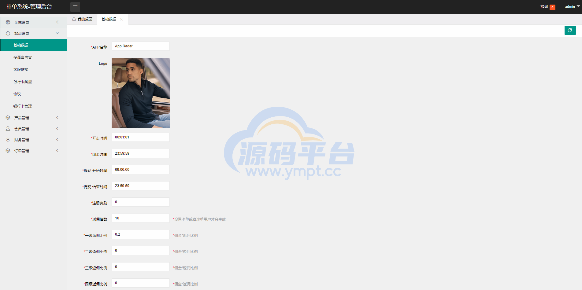 图片[18]-海外酒店抢单刷单系统/多语言酒店刷单/卡单连单/前端uinapp - 源码平台网-源码平台网