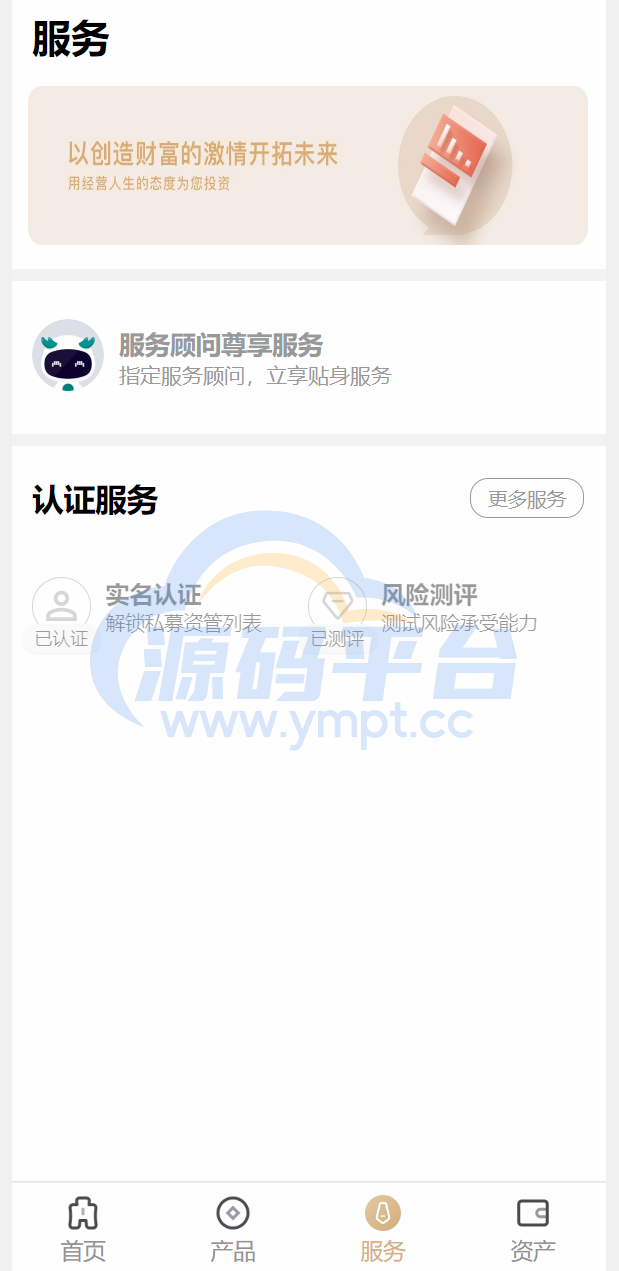 图片[5]-uniapp版股票基金财投资系统/投资理财基金源码 - 源码平台网-源码平台网