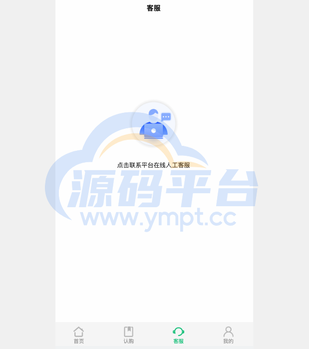 图片[9]-新版产品投资认购系统/理财投资众筹源码/代理后台/前端uniapp - 源码平台网-源码平台网