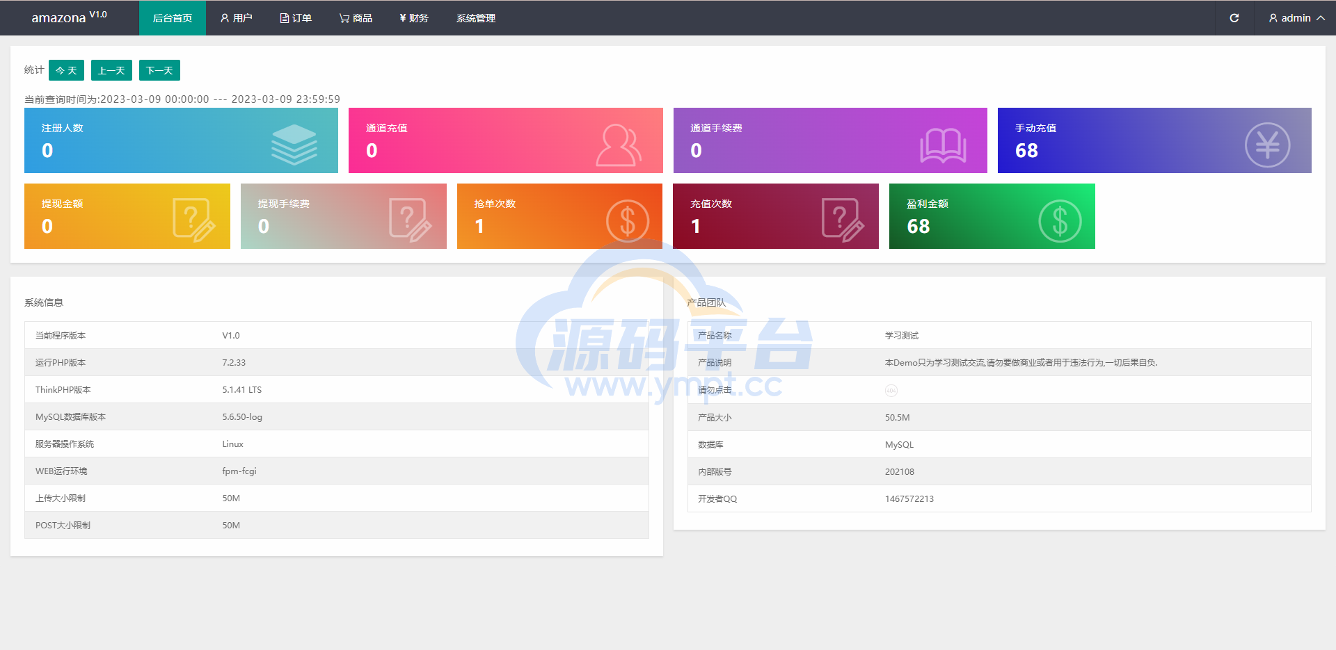 图片[15]-新版UI多语言亚马逊抢单刷单系统/订单自动匹配系统 - 源码平台网-源码平台网