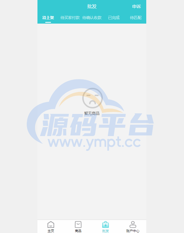 图片[7]-生态商城系统/预约竞拍/生态理财系统/幸运大转盘 - 源码平台网-源码平台网