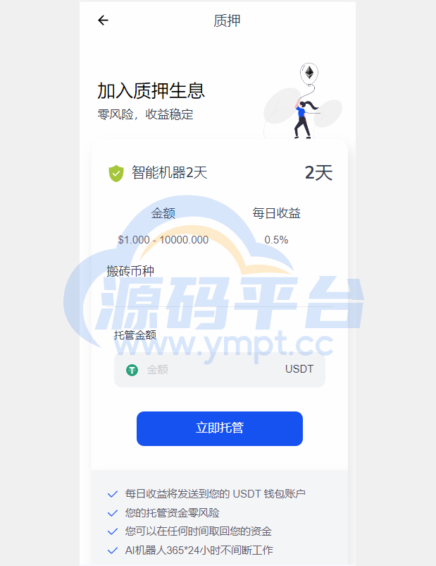 图片[1]-DAPP质押秒U/ERC质押挖矿/ERC授权盗U/前端vue - 源码平台网-源码平台网