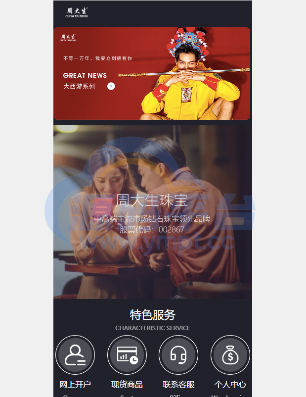 图片[1]-二开版微交易系统/贵金属交易平台/微盘交易系统 - 源码平台网-源码平台网