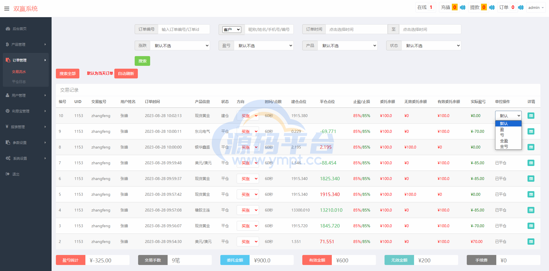 图片[16]-二开微盘系统/外汇/期货/基金/指数/微交易系统 - 源码平台网-源码平台网
