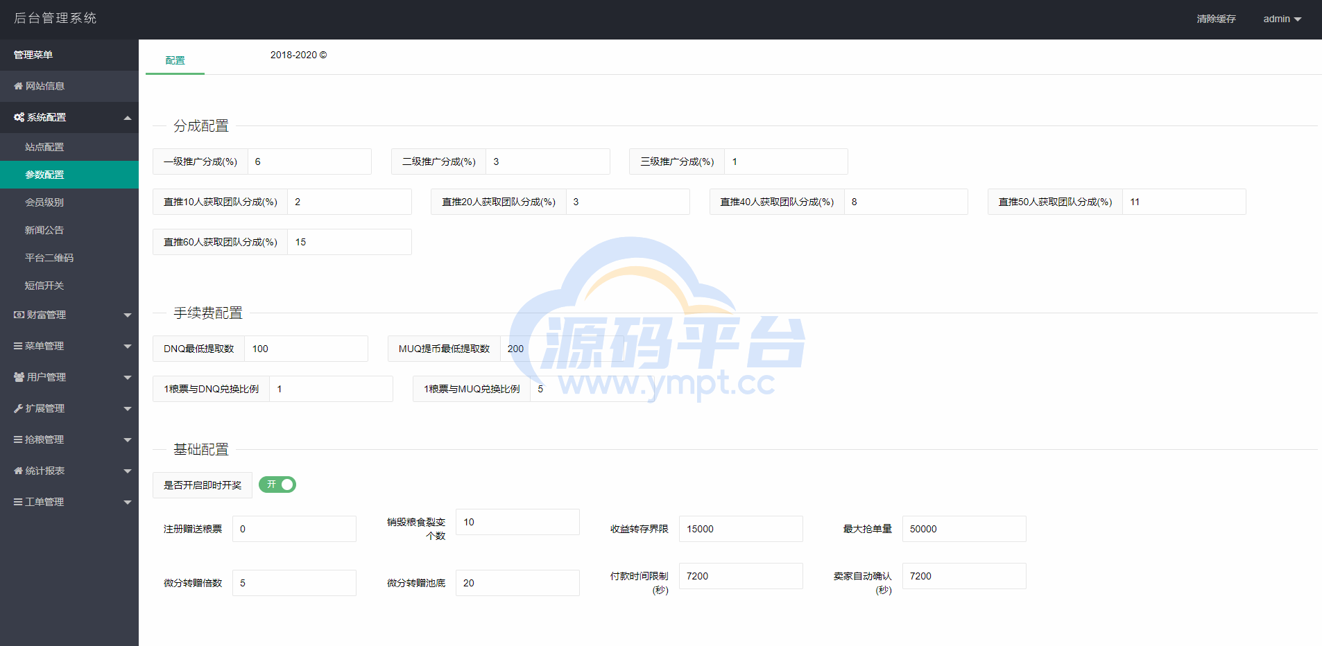 图片[11]-五谷生金投资理财系统/自由买卖交易/理财源码 - 源码平台网-源码平台网
