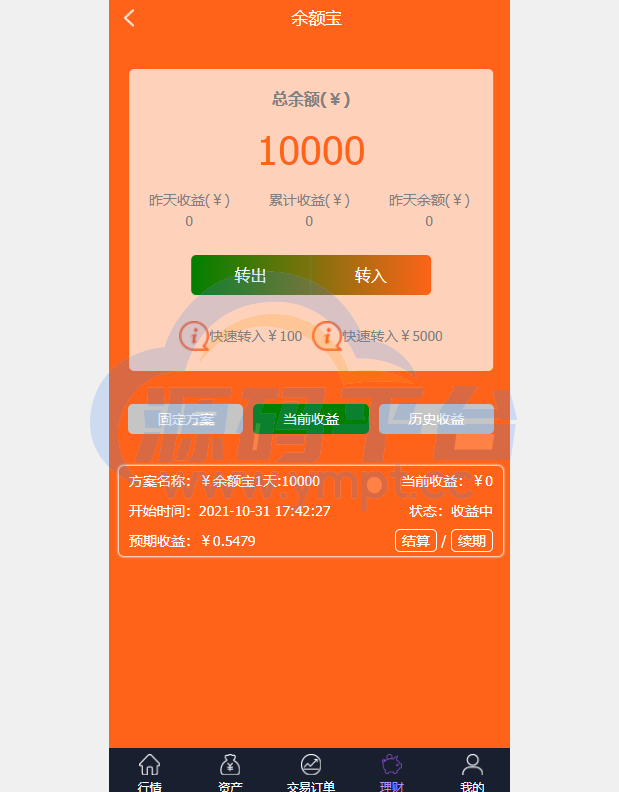 图片[2]-出海版理财系统/外汇微盘系统/余额宝/六种语言 - 源码平台网-源码平台网