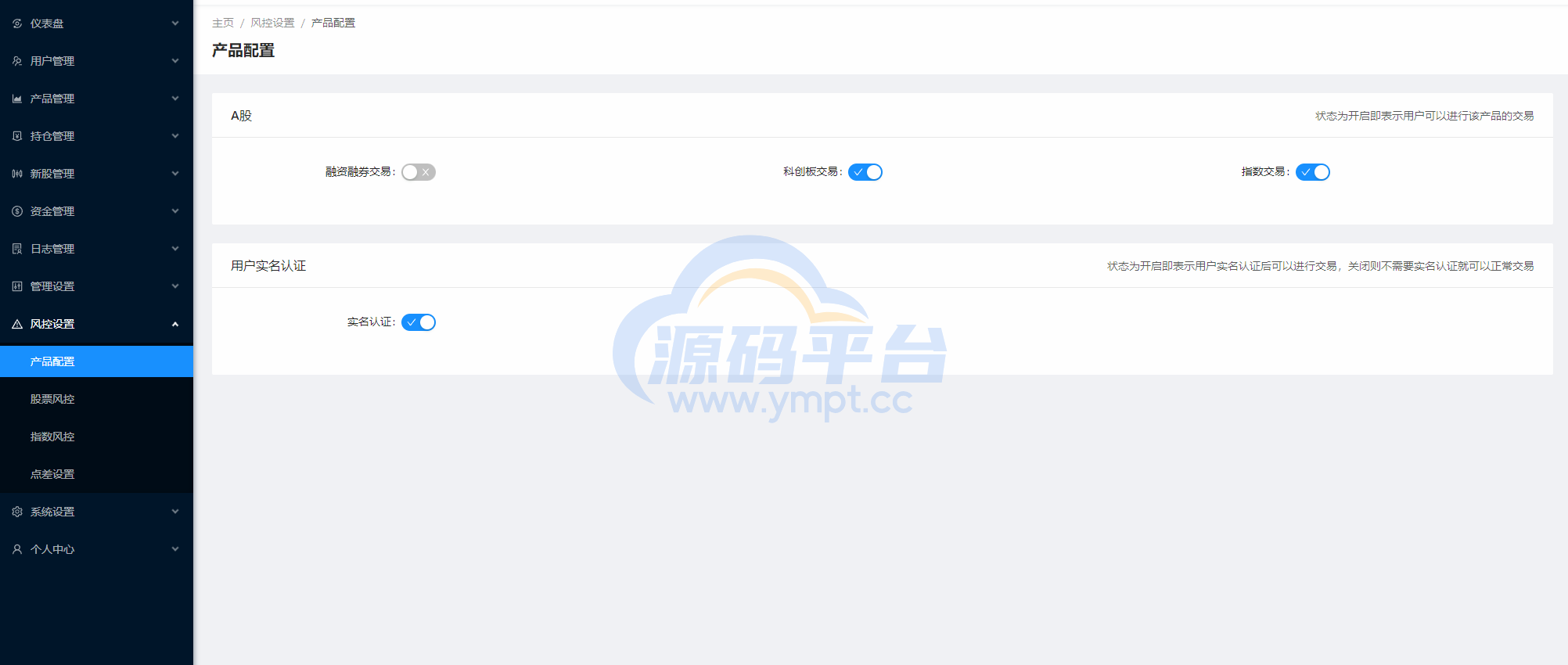图片[15]-JAVA高端新版双融/大宗抢筹/沪深京港美股票/新股/挂单/双融交易/策略融资 - 源码平台网-源码平台网