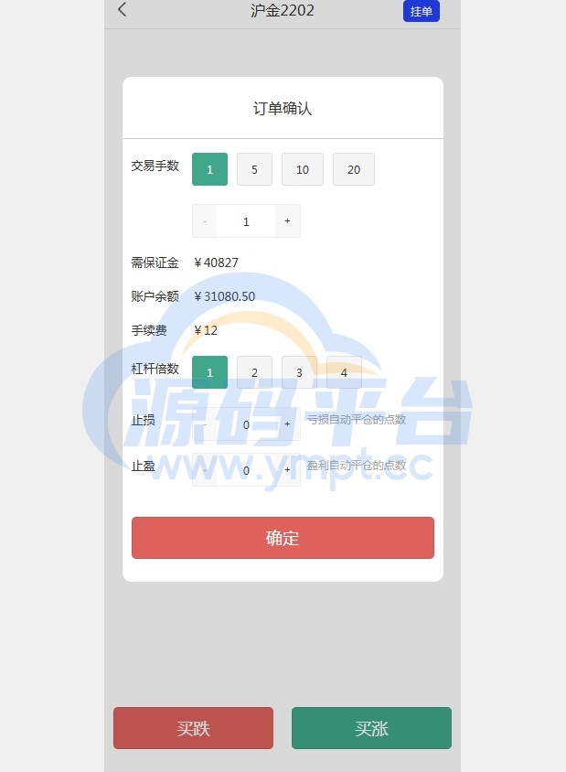 图片[4]-股票期货交易系统/股票外汇交易所/前端uniapp - 源码平台网-源码平台网