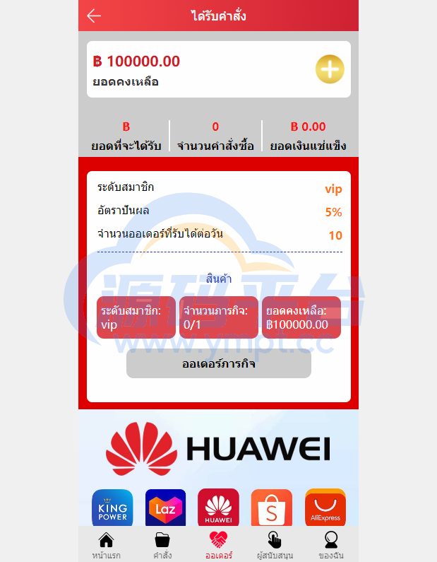 图片[11]-泰语抢单刷单系统/群控单控/海外抢单刷单系统 - 源码平台网-源码平台网