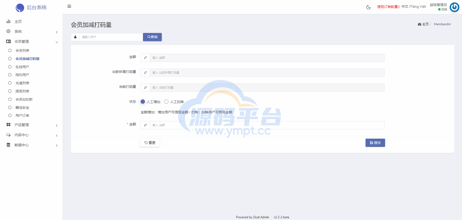 图片[17]-多语言海外伪商城刷单系统/CP快三/带预设/订单自动匹配 - 源码平台网-源码平台网