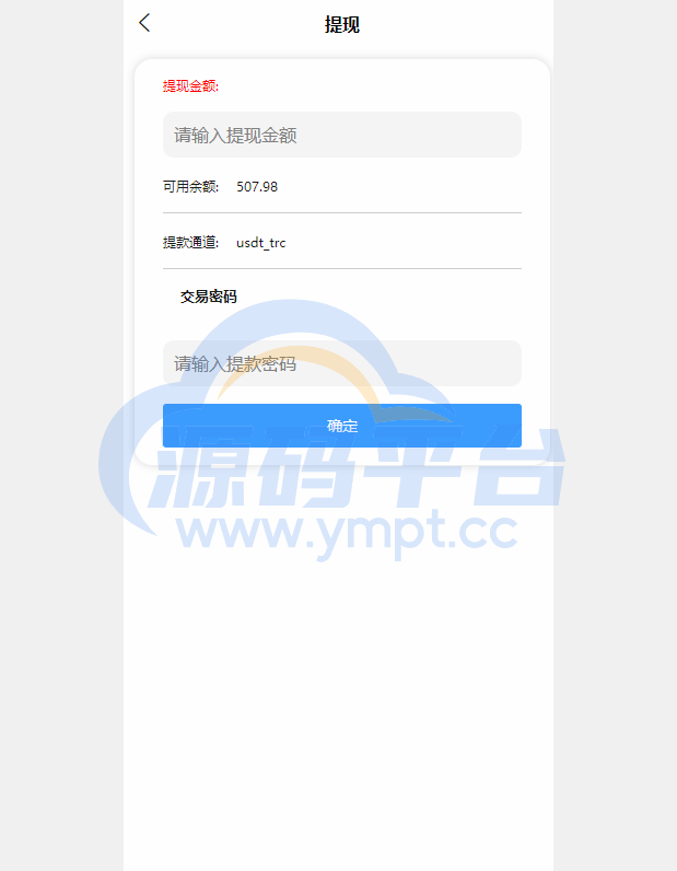 图片[12]-海外多语言电影抢单刷单系统/卡单/业务员/代理/前端uinapp - 源码平台网-源码平台网