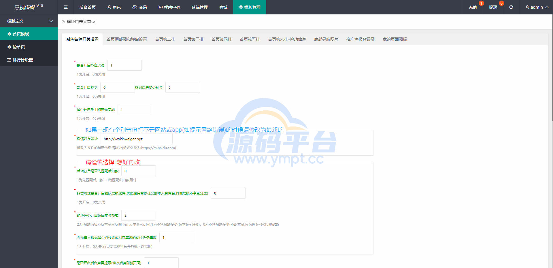 图片[16]-新UI抖音打赏抢单刷单系统/抖音任务系统/手动自动抢单刷单 - 源码平台网-源码平台网