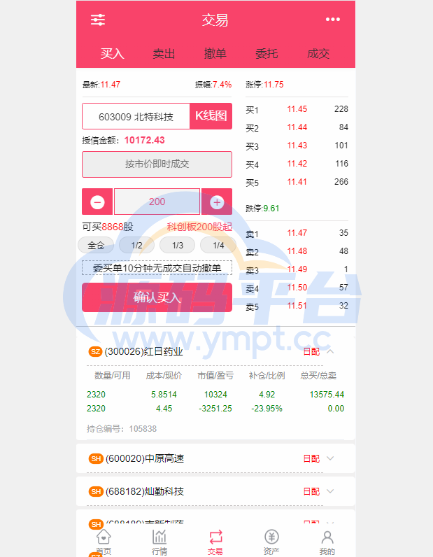 图片[3]-新版股票配资系统/A股股票系统/前端uinapp - 源码平台网-源码平台网