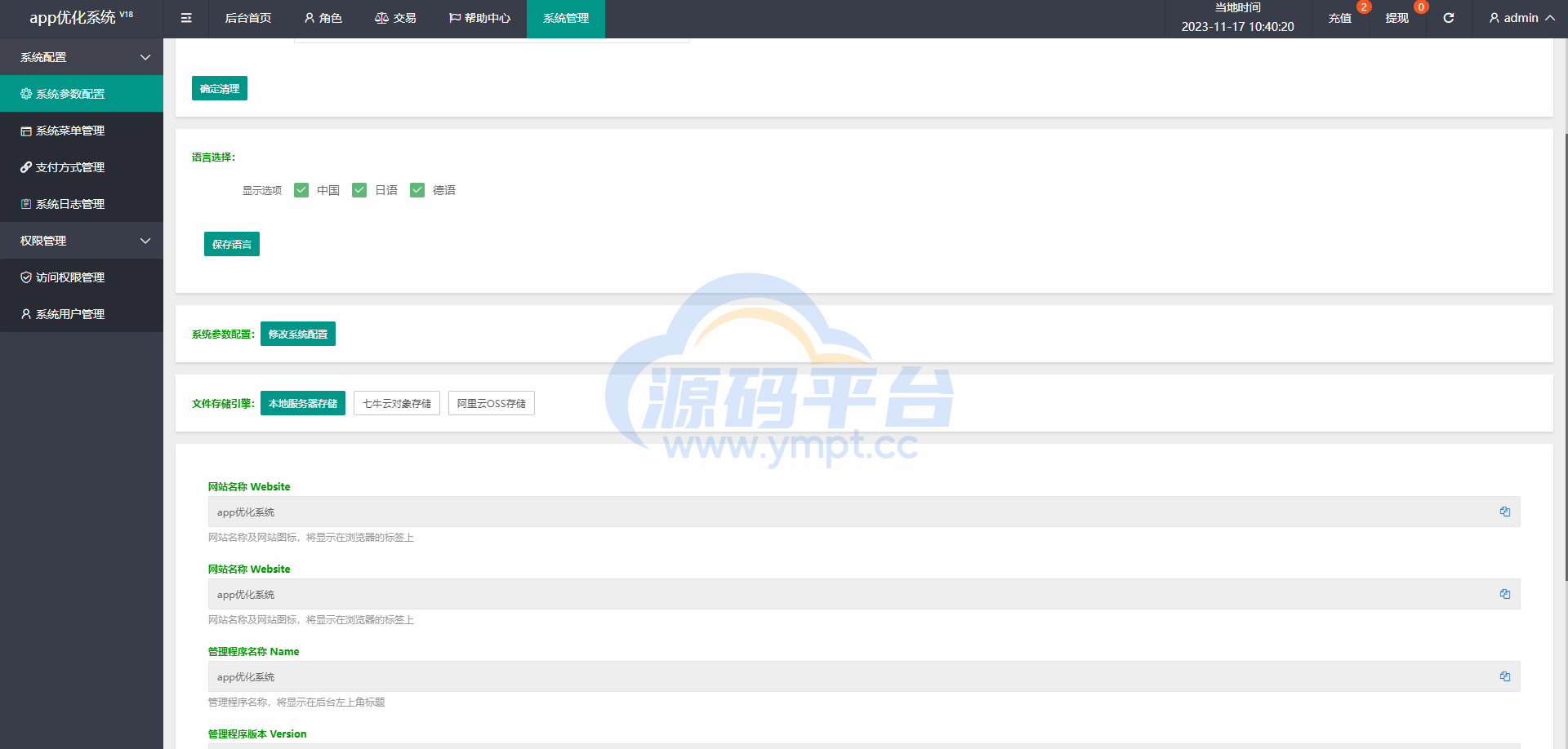 图片[12]-新版UI软件游戏抢单刷单系统/连单卡单/多语言海外刷单源码 - 源码平台网-源码平台网