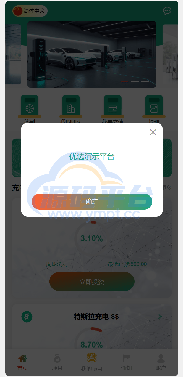 图片[7]-独家VUE海外八国语言新能源产业投资理财系统 - 源码平台网-源码平台网