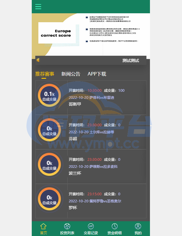 图片[7]-多语言TG淘金网反波胆系统/海外球盘源码/足球比赛下注系统 - 源码平台网-源码平台网