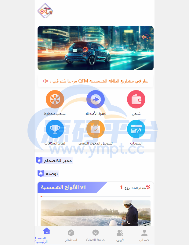 图片[9]-阿拉伯投资理财系统/海外投资众筹系统/前端vue - 源码平台网-源码平台网