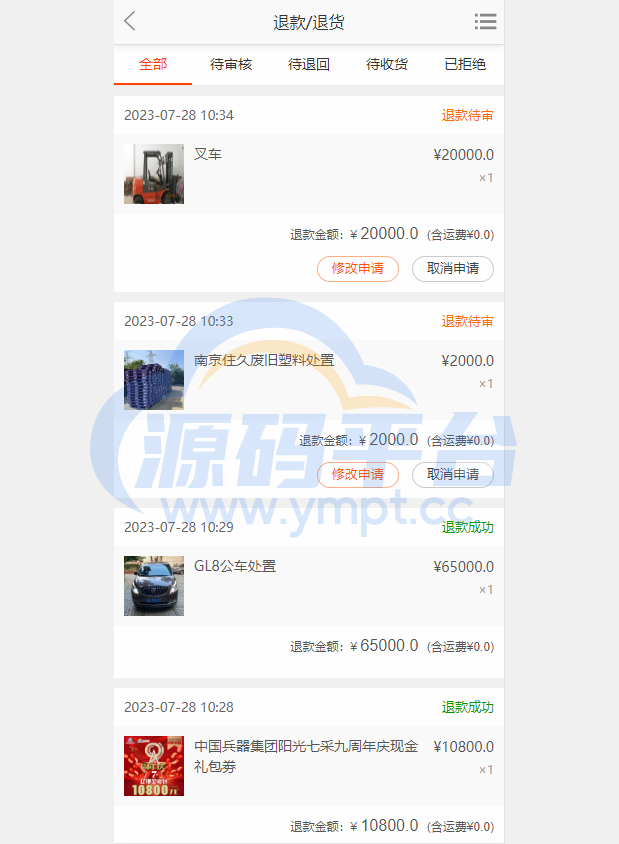 图片[4]-运营版阳光七采回收系统/金属回收回购系统 - 源码平台网-源码平台网