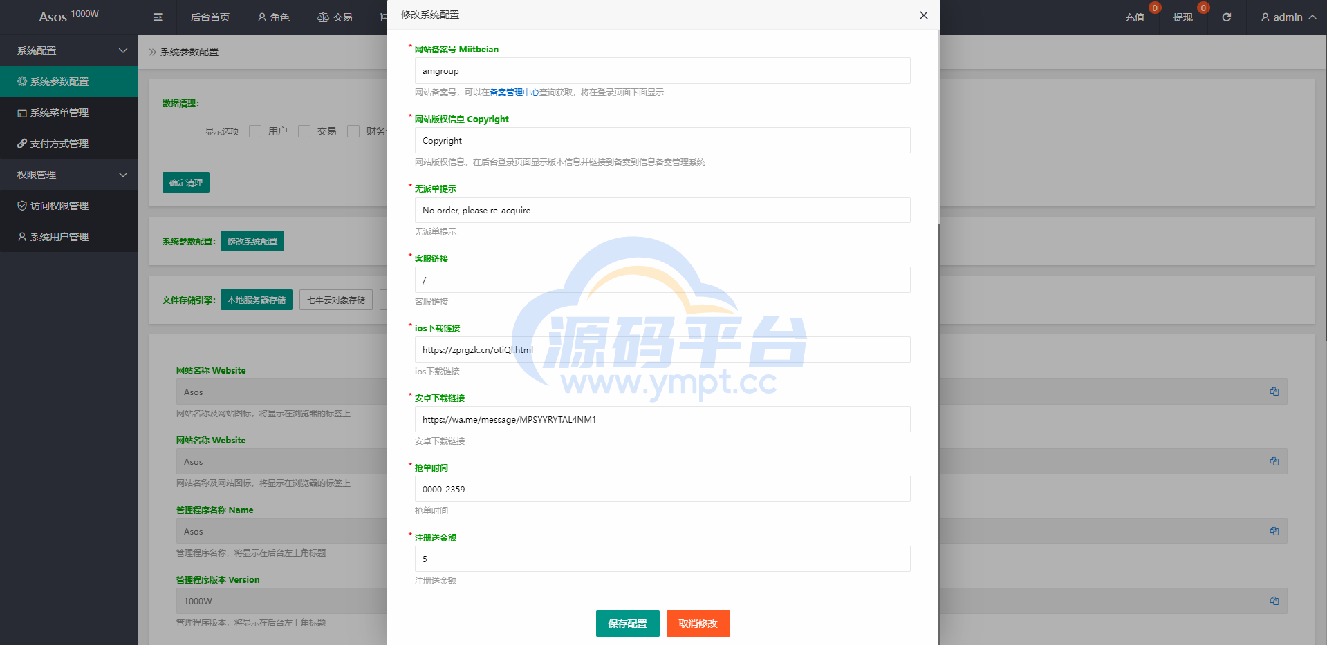 图片[16]-定制版海外抢单刷单系统/刷单连单/订单自动匹配系统 - 源码平台网-源码平台网