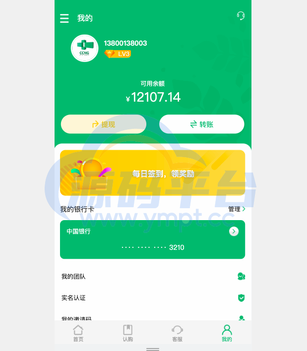 图片[10]-新版产品投资认购系统/理财投资众筹源码/代理后台/前端uniapp - 源码平台网-源码平台网