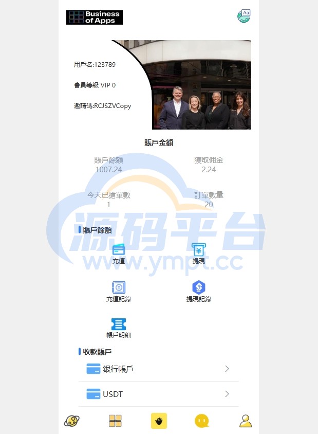 图片[8]-多语言抢单刷单系统/海外派单连单卡单/打针分组杀 - 源码平台网-源码平台网