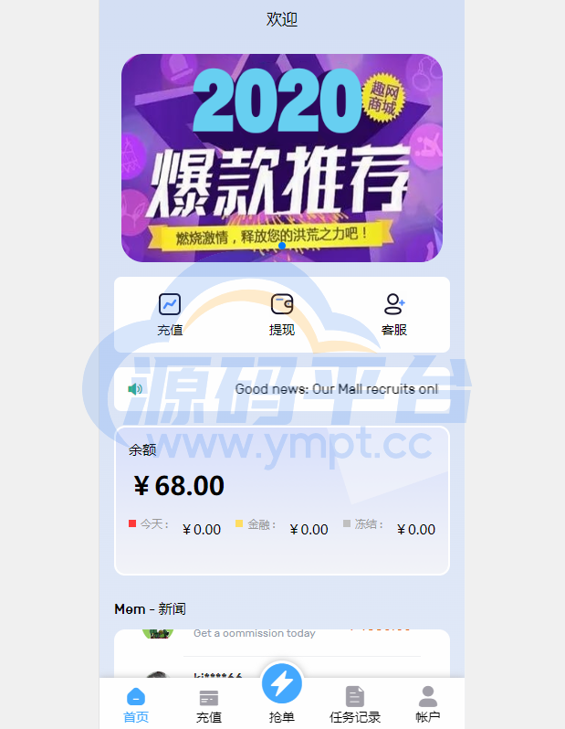 图片[1]-多语言订单自动匹配系统/海外抢单刷单系统/分组杀/代理后台 - 源码平台网-源码平台网