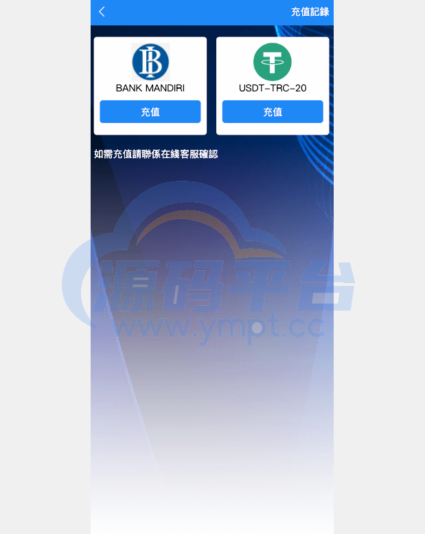 图片[8]-最新UI定制多语言海外刷单/app优化系统/抢单系统/订单自动匹配系统/连单卡单/海外源码 - 源码平台网-源码平台网