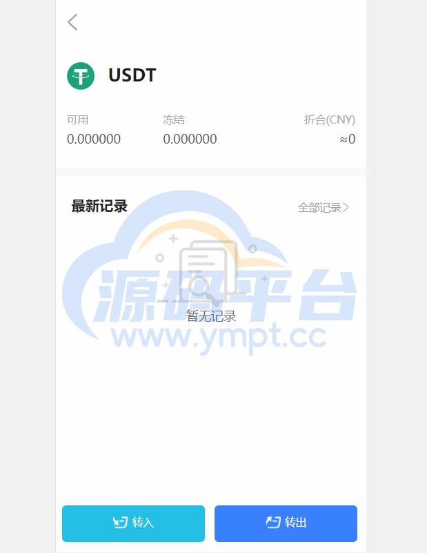 图片[10]-区块链矿机系统/云算力矿机/USDT支付/矿机交易/挖矿系统 - 源码平台网-源码平台网