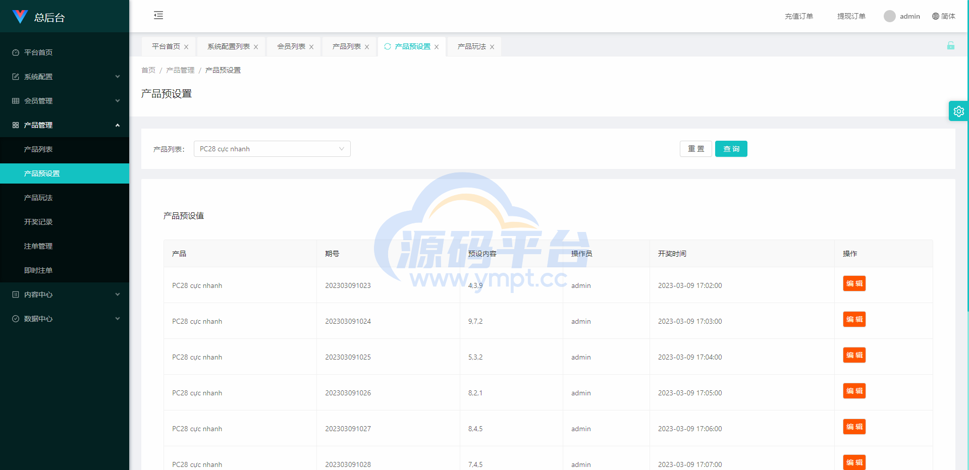 图片[20]-多套定制版海外cp系统/快3/PC28系统/预设开奖/前后端分离 - 源码平台网-源码平台网