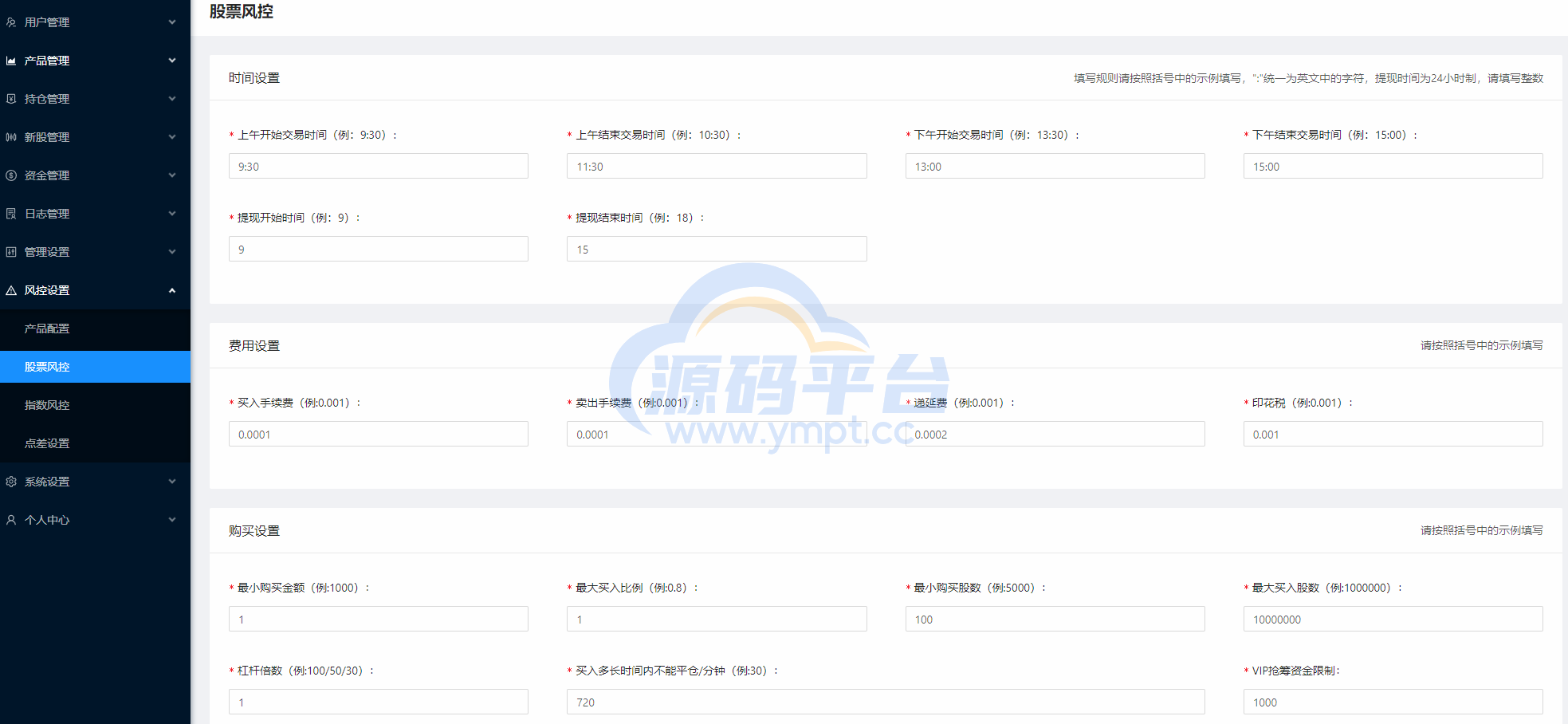 图片[13]-JAVA高端新版双融/大宗抢筹/沪深京港美股票/新股/挂单/双融交易/策略融资 - 源码平台网-源码平台网