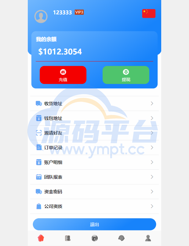图片[8]-多语言海外抢单刷单系统/余额宝/叠加组刷单源码 - 源码平台网-源码平台网