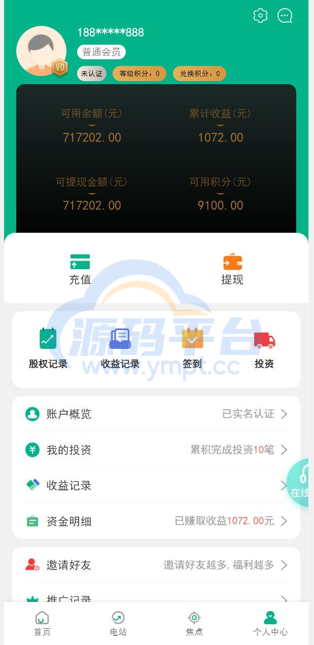 图片[4]-新UI光伏电站投资系统/项目投资理财源码/投资返利/在线客服 - 源码平台网-源码平台网