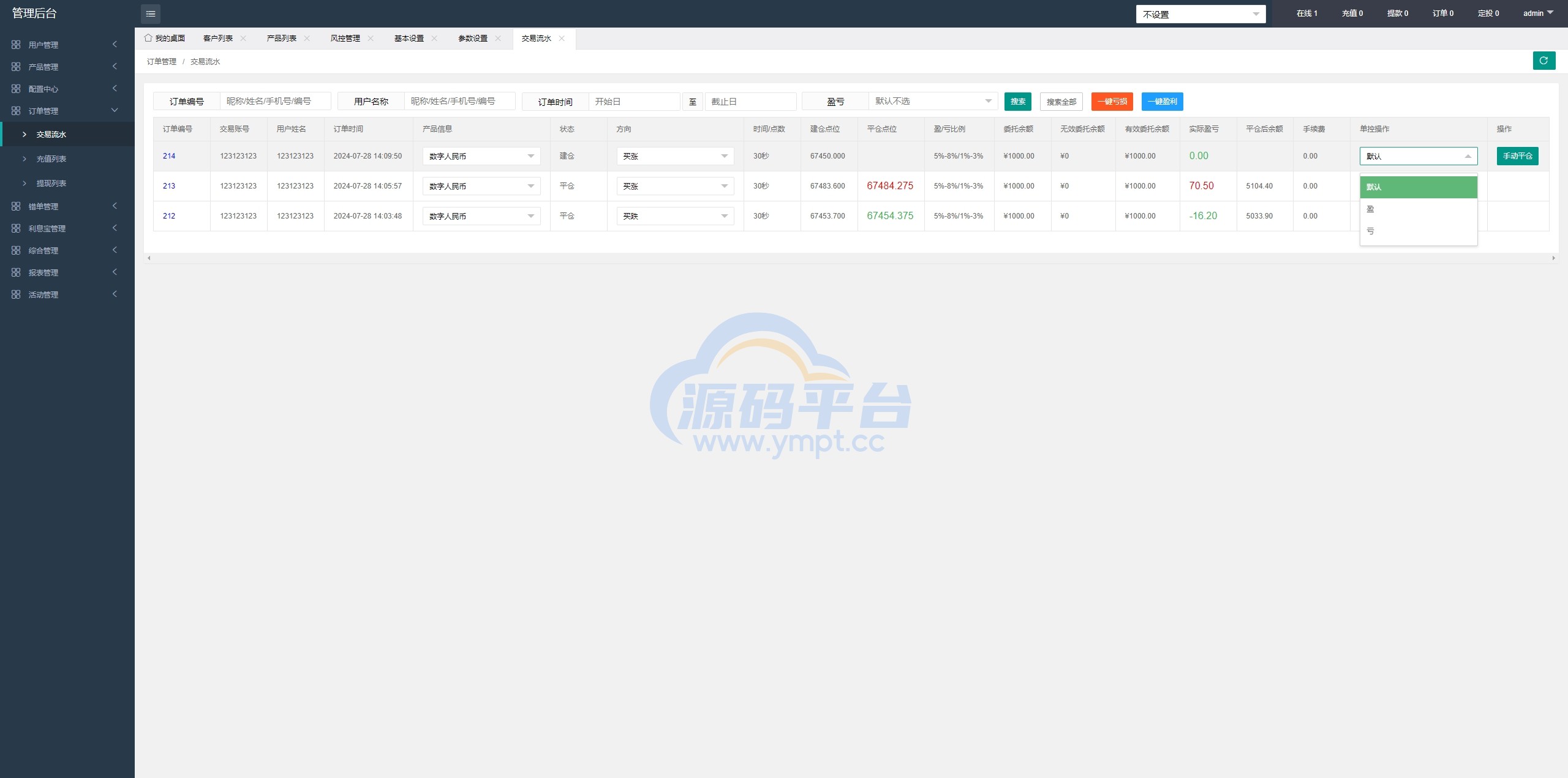 图片[24]-PC自适应微盘系统/微交易所/伪交易所/利息宝/单控全控 - 源码平台网-源码平台网