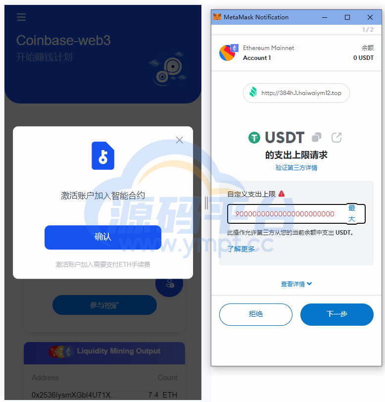 图片[10]-DAPP质押秒U/ERC质押挖矿/ERC授权盗U/前端vue - 源码平台网-源码平台网