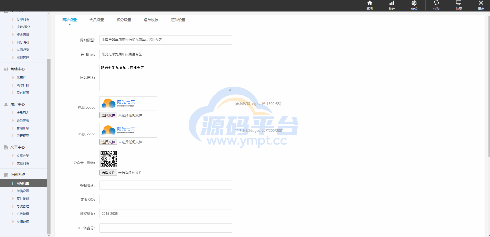 图片[16]-运营版阳光七采回收系统/金属回收回购系统 - 源码平台网-源码平台网