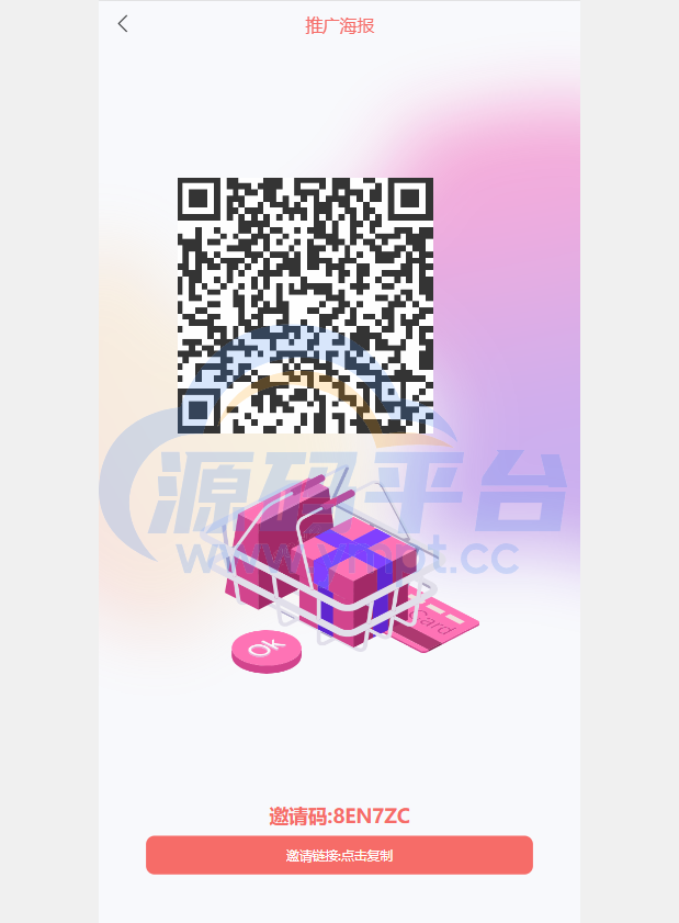 图片[4]-uniapp版抢单系统/海外抢单刷单源码/分组杀/连单控 - 源码平台网-源码平台网