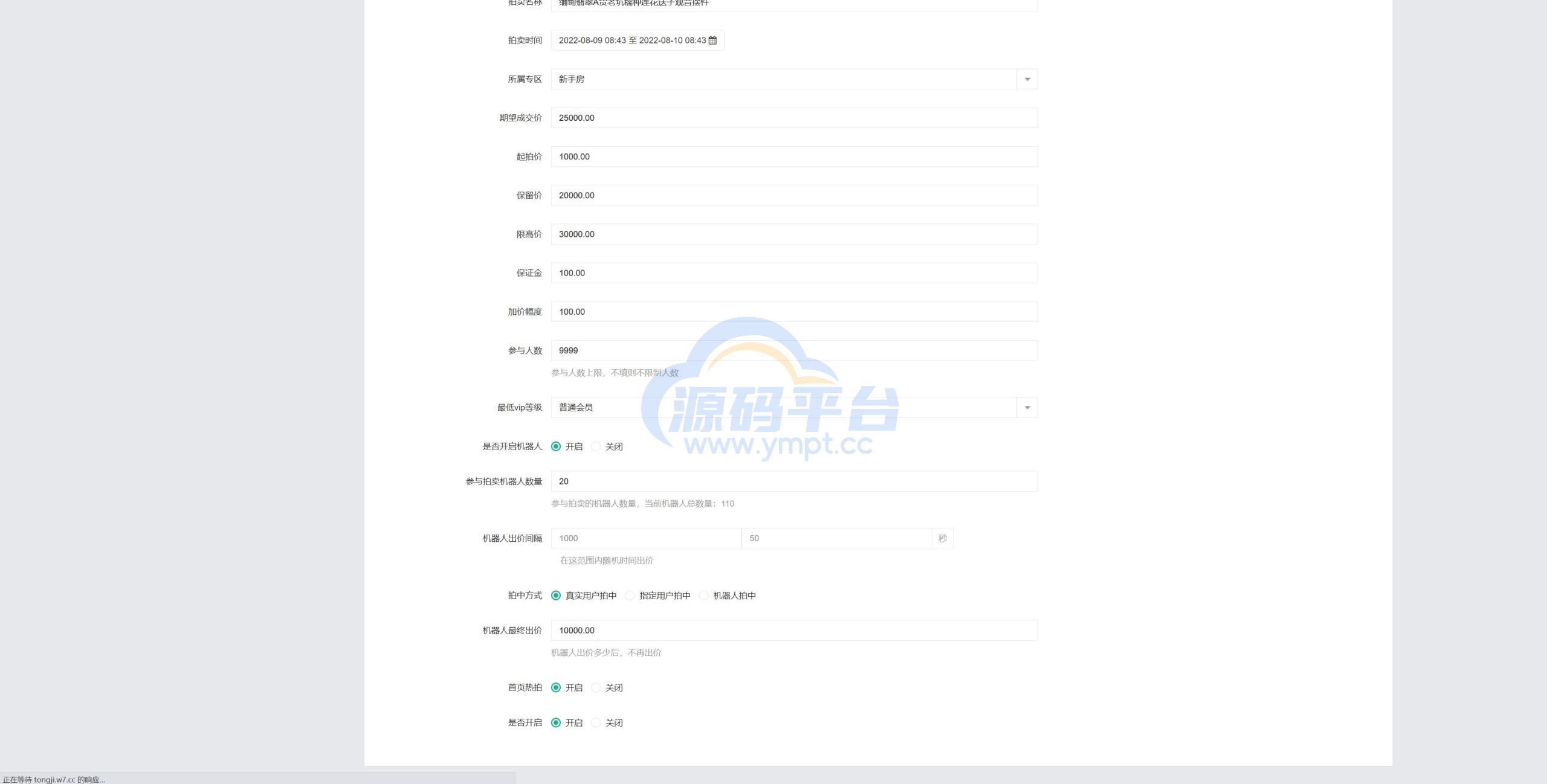 图片[16]-双语言版竞拍系统/竞拍转拍源码/竞拍商城/商场寄售系统 - 源码平台网-源码平台网