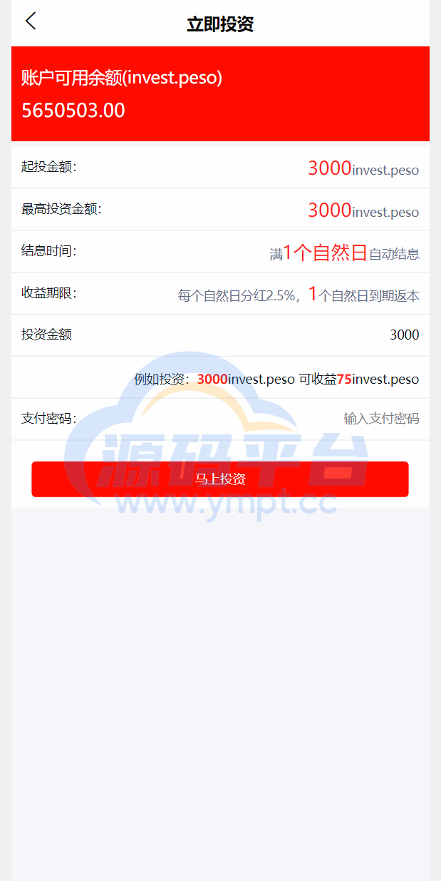图片[8]-多语言国际日化理财返利资金基金海外项目投资平台金融源码 - 源码平台网-源码平台网