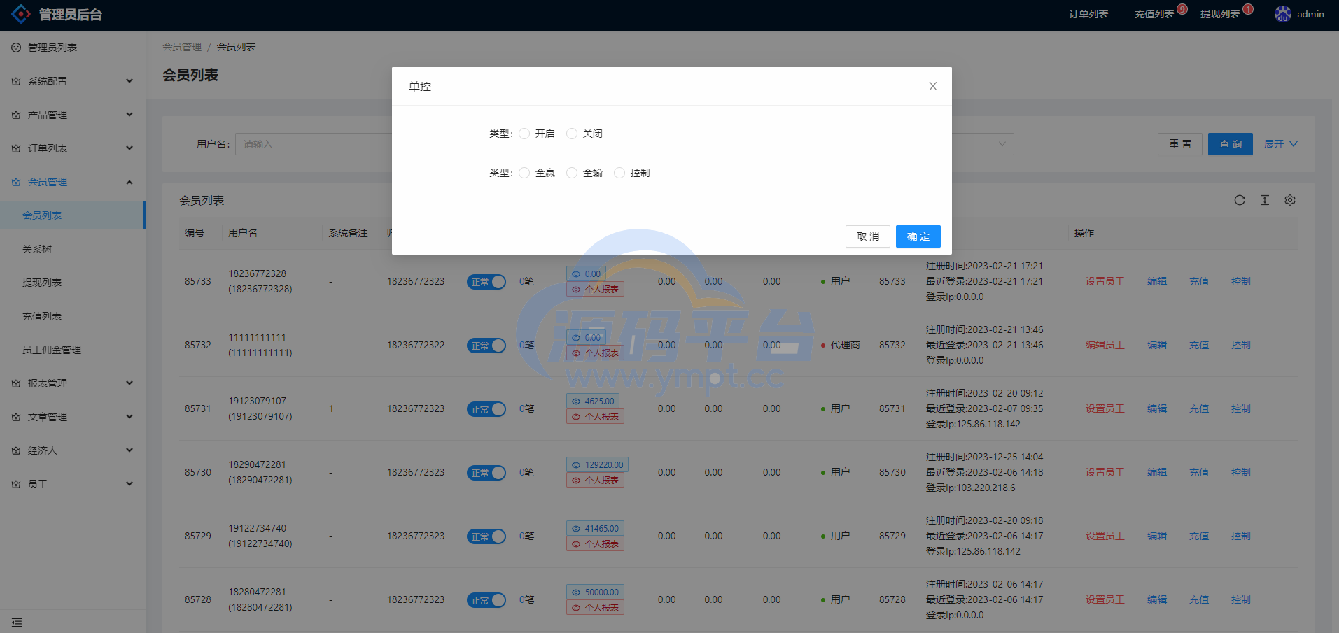 图片[18]-现货微交易系统/微盘时间盘系统/群控单控/前后端VUE - 源码平台网-源码平台网