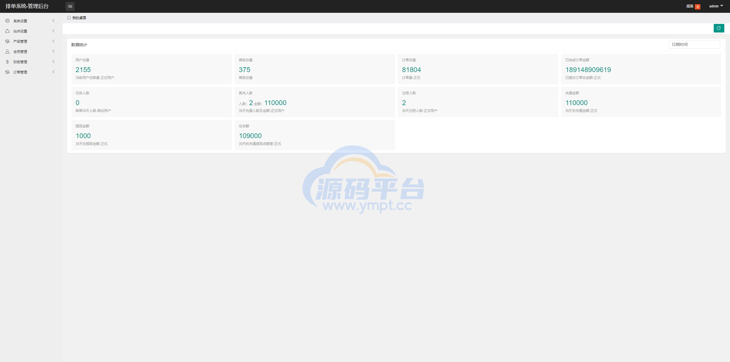 图片[11]-海外云数据抢单刷单系统/抢单连单卡单/前端uniapp - 源码平台网-源码平台网