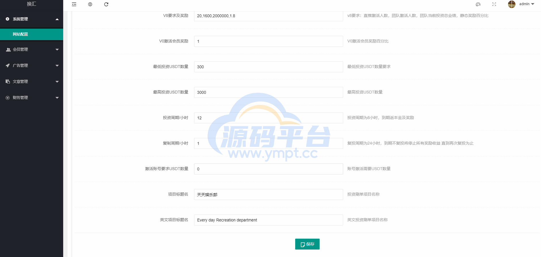 图片[8]-双语言USDT投资系统/虚拟币动态收益/USDT换算推广 - 源码平台网-源码平台网