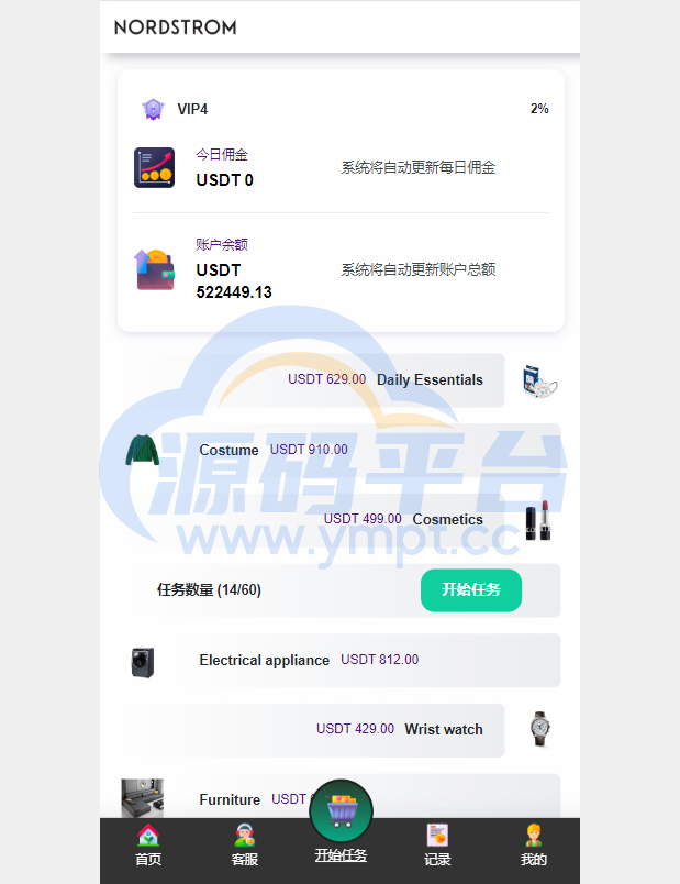 图片[6]-多语言海外抢单刷单系统/连单刷单系统/订单自动匹配系统 - 源码平台网-源码平台网