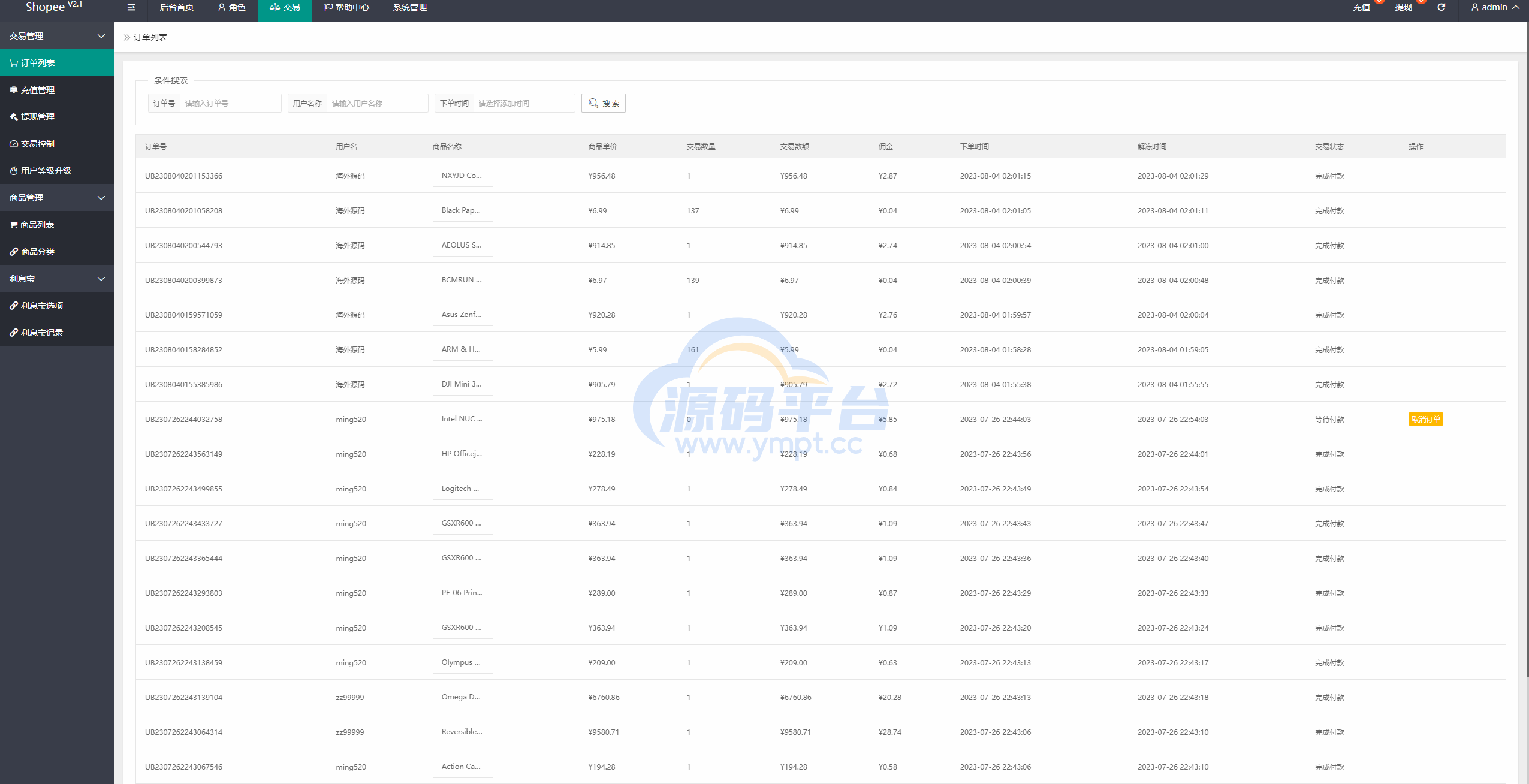 图片[16]-新UI海外抢单刷单系统/卡单刷单系统/订单自动匹配系统 - 源码平台网-源码平台网